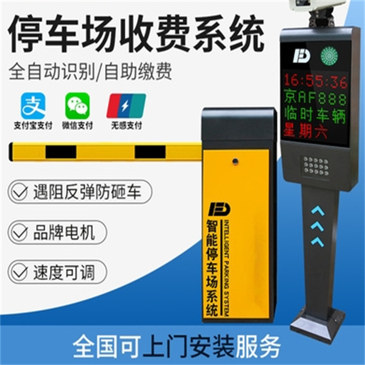 出入口車牌識(shí)別起落桿 無(wú)人值守稱重系統(tǒng) 停車場(chǎng)收費(fèi)管理系統(tǒng)