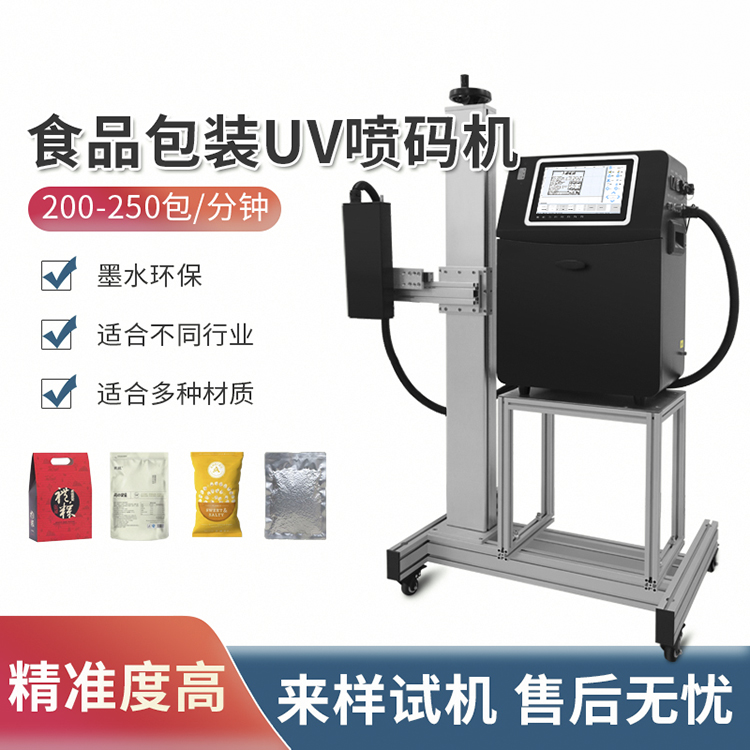 UV噴碼機 - W3600 可以靈活設計版面、內(nèi)容、噴印位置