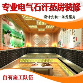 呼和浩特托瑪琳汗蒸房制造康源熱氧鹽蒸房廠家設(shè)計安裝一站式