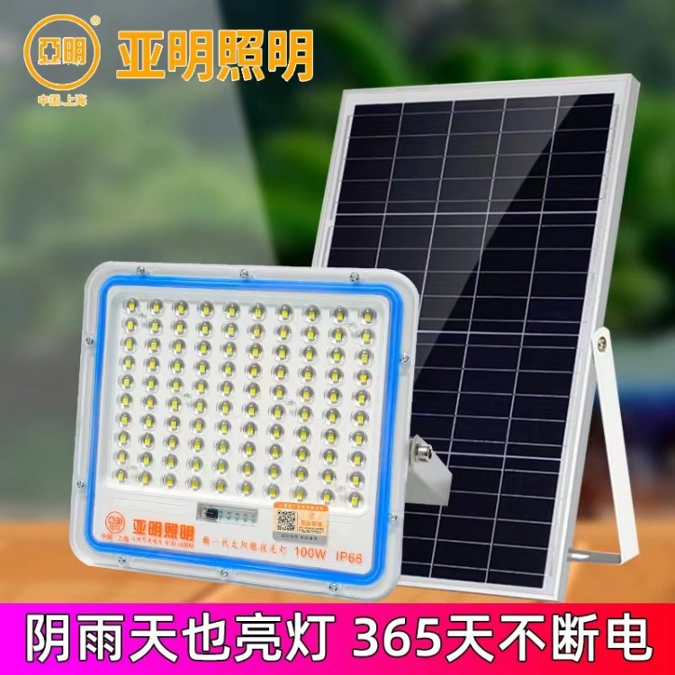 滿天星太陽能燈戶外投光燈 超亮家用庭院照明超亮路燈