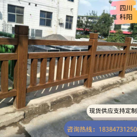 水泥仿木護(hù)欄河道公園步道景觀欄桿混凝土仿樹皮圍欄木紋柵欄定制