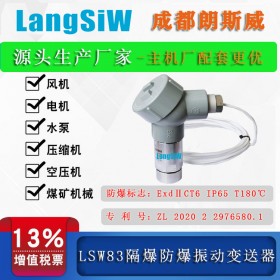 ST5484E振動(dòng)變送器主機(jī)廠配套更優(yōu)惠