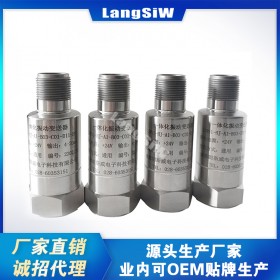 朗斯威LSW-ST6917振動變送器 防爆認證 高溫風(fēng)機配套風(fēng)機