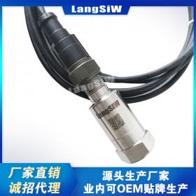 朗斯威LSWVRT-2T一體化振動溫度變送器 離心機 穩(wěn)定性好 質(zhì)保二年