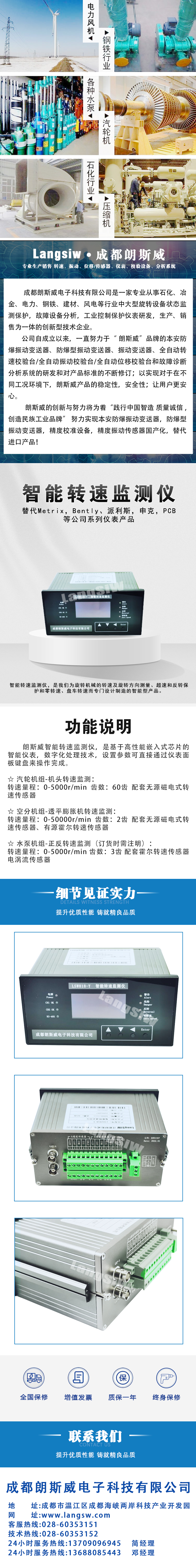 智能轉(zhuǎn)速檢測儀詳情頁