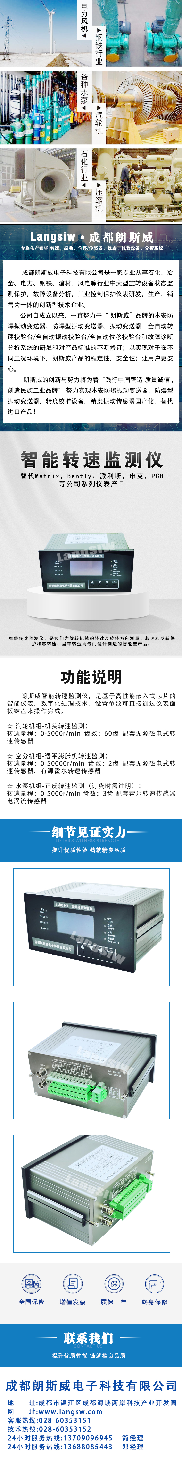 智能轉(zhuǎn)速檢測儀詳情頁