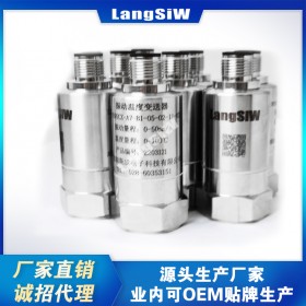 ZH1012D振動(dòng)變送器 一體化溫度 朗斯威304不銹鋼 工業(yè)水泵