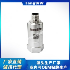 朗斯威LSW-TS-V-35一體化振動(dòng)變送器 工業(yè)鍋爐 配套空分機(jī)組IP65