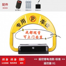 成都廠家 感應(yīng)遙控車位鎖智能地鎖防撞自動占位鎖停車位地鎖免打孔防水