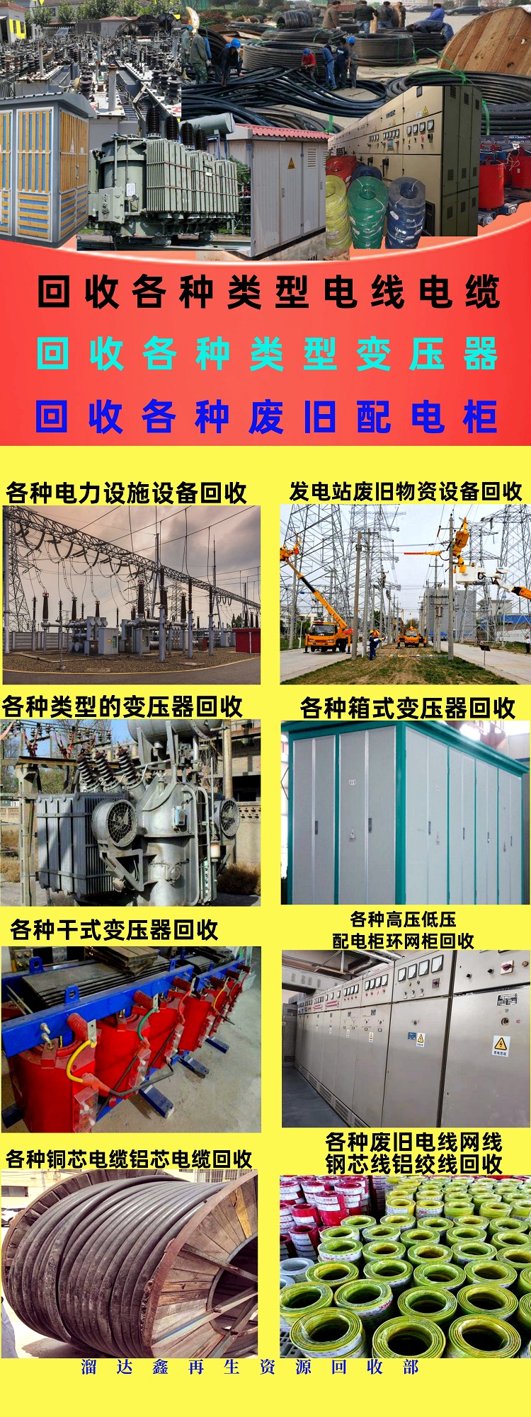 0變壓器、電線電纜主系列、發(fā)電設(shè)備、
