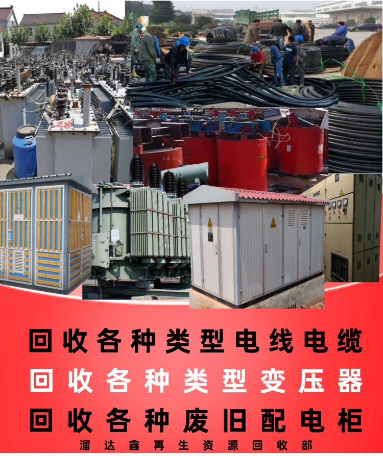 0變壓器、電線電纜、發(fā)電設(shè)備主體圖