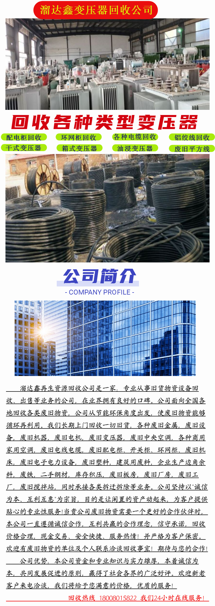 H5長(zhǎng)頁(yè)企業(yè)官網(wǎng)品牌介紹宣傳產(chǎn)品推廣-1