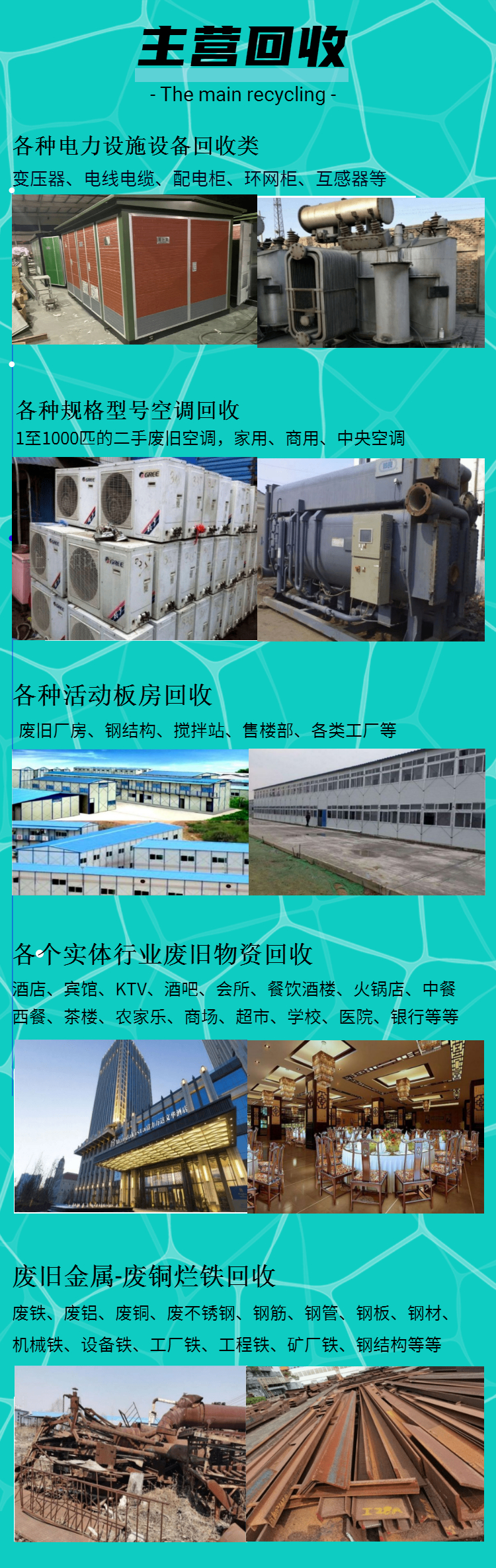 H5長(zhǎng)頁(yè)企業(yè)官網(wǎng)品牌介紹宣傳產(chǎn)品推廣-2