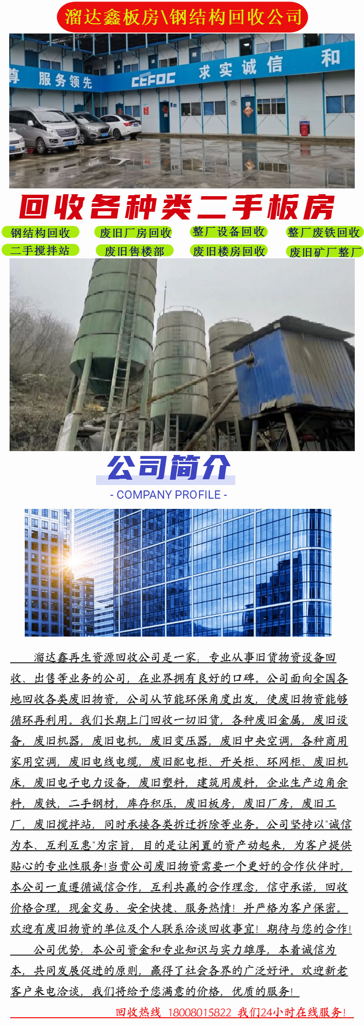 H5長(zhǎng)頁企業(yè)官網(wǎng)品牌介紹宣傳產(chǎn)品推廣-1