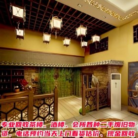 茶樓物資設(shè)備回收 空調(diào)\藤椅桌椅\機(jī)麻\電器\整店物資收購