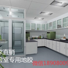 實(shí)驗(yàn)室凈化室專(zhuān)用地膠，凈化車(chē)間PVC地板廠家批發(fā)，實(shí)驗(yàn)室PVC地板，潔凈室塑膠地板廠家直銷(xiāo)
