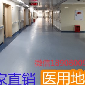 醫(yī)用PVC地板廠家直銷(xiāo)，醫(yī)用塑膠地板批發(fā)，醫(yī)院防滑防菌地膠，醫(yī)用同質(zhì)透心卷材地板批發(fā)
