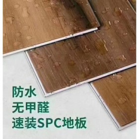 鎖扣地板，SPC地板，PVC自粘地板，石塑地板廠家直銷(xiāo)