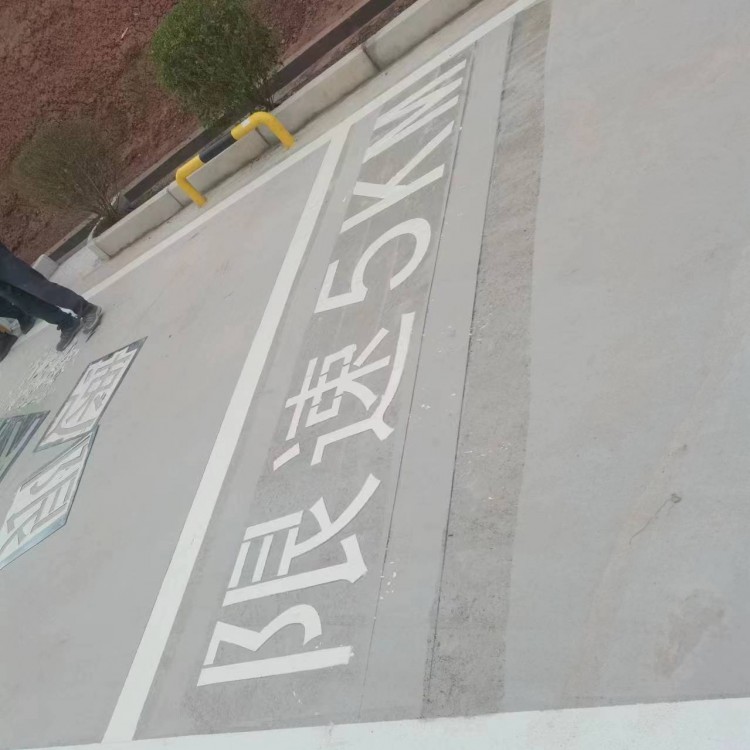 熱熔冷噴道路劃線消防通道廠區(qū)道路停車場施工陶瓷顆粒路面