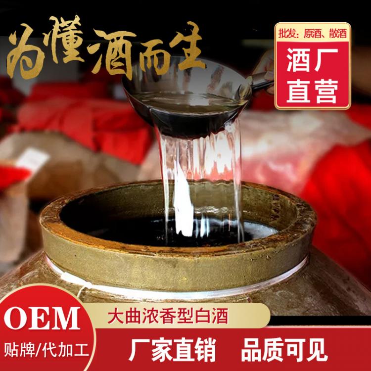 四川白酒廠(chǎng)家散裝白酒糧食酒濃香型45低度白酒定制批發(fā)代加工