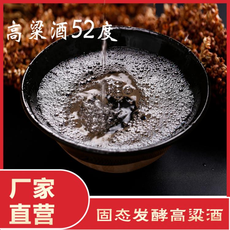 桶裝散白酒定制批發(fā) 老白干高粱酒52度原漿酒白酒特價散酒