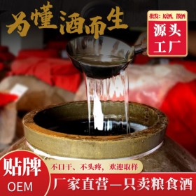 果酒
