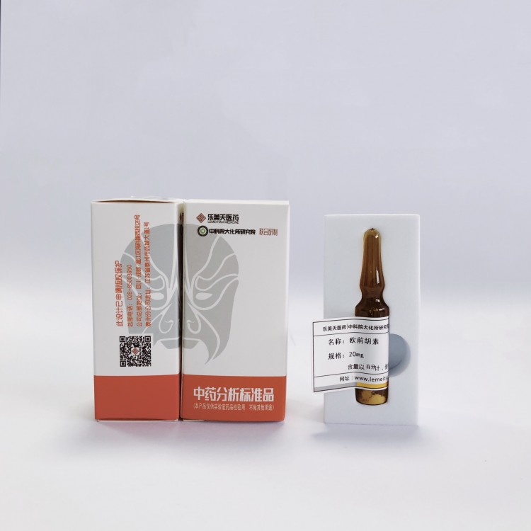 【樂美天】補骨脂甲素  CAS號：19879-32-4  HPLC≥98% 20mg/支  中藥對照品標(biāo)準(zhǔn)品