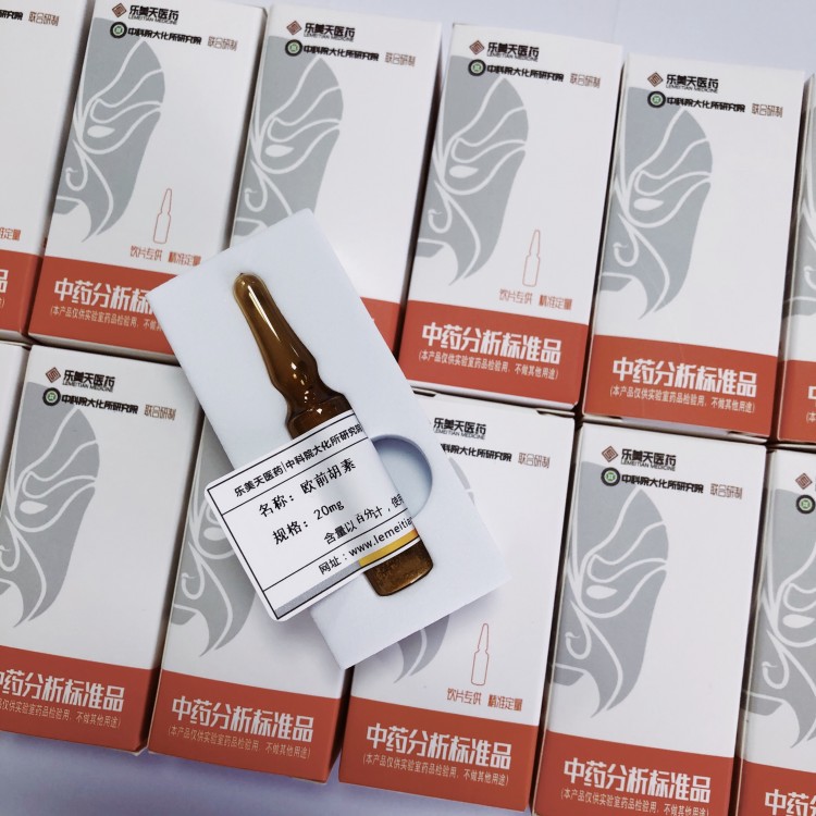 【樂美天】蔗果五糖   59432-60-9   HPLC≥98% 20mg/支分析標(biāo)準(zhǔn)品/對照品