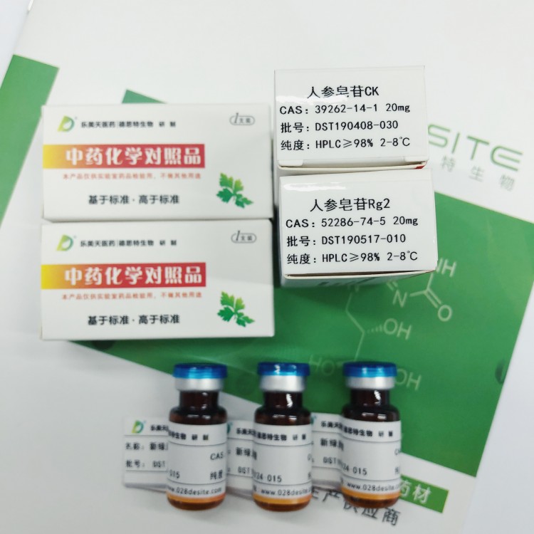 【樂美天】積雪草苷 CAS號：16830-15-2   HPLC≥98%  20mg/支  中藥對照品標(biāo)準(zhǔn)品