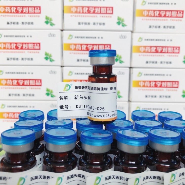 【樂美天】單咖啡酰酒石酸  CAS號：67879-58-7  HPLC≥98%  20mg/支  分析對照品標(biāo)準(zhǔn)品