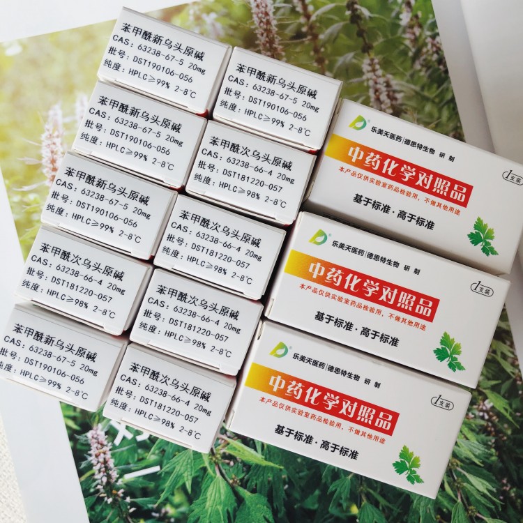 【樂美天】去氧紫草素	43043-74-9	HPLC≥98% 	10mg/支 分析標(biāo)準(zhǔn)品/對照品