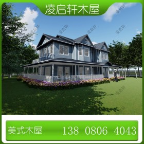 凌啟軒 美式木屋設計建造 戶外別墅庭院木屋  防腐木搭建 防腐防潮
