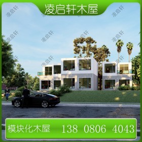 模塊化木屋 預(yù)制化房屋 裝配式木屋 支持定制 可設(shè)計出圖 木結(jié)構(gòu)廠家 裝配式木結(jié)構(gòu)