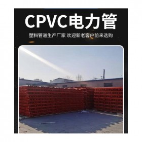四川鋼絲網(wǎng)骨架復(fù)合管廠家多少錢 成都CPVC電力管生產(chǎn)哪家好---四川聯(lián)順管業(yè)有限公司