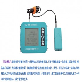 成都檢測(cè)儀器 四川房建檢測(cè) 一體式鋼筋檢測(cè)儀 鋼筋保護(hù)層厚度測(cè)定儀