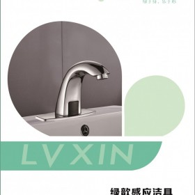 綠歆衛(wèi)浴KGCO綠控感應(yīng)潔具全自動感應(yīng)水龍頭6203感應(yīng)小便器6301感應(yīng)蹲便器6402感應(yīng)干手器 6605