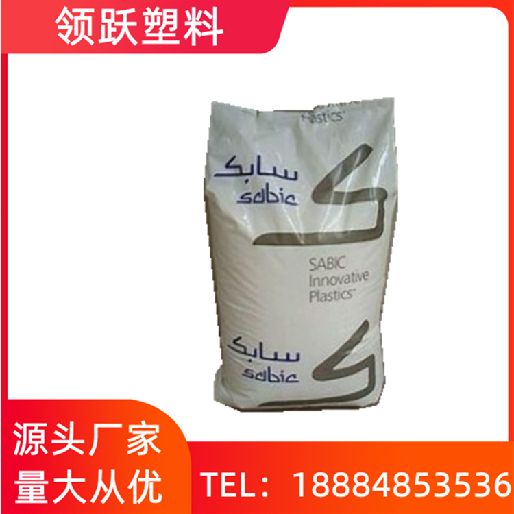 PC切粒原料940-701 基礎(chǔ)創(chuàng)新塑料 南沙 防火阻燃級(jí) 透明中等粘度