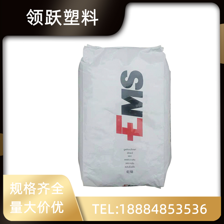 領(lǐng)躍PA12瑞士EMS LV-5H 耐酒精 含50%玻纖 護理器材塑料