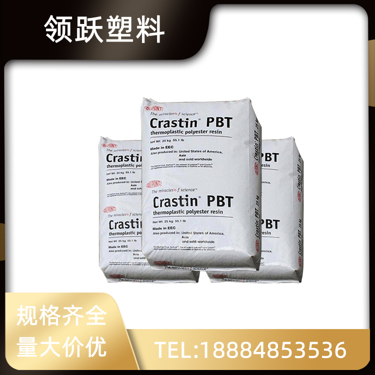 領(lǐng)躍供應(yīng)PBT 美國杜邦SK605-NC010 增強(qiáng)級塑膠原料