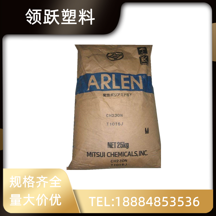 領(lǐng)躍供應PA6T 日本三井化學 E630NK 高剛性 阻燃性 耐化學塑膠