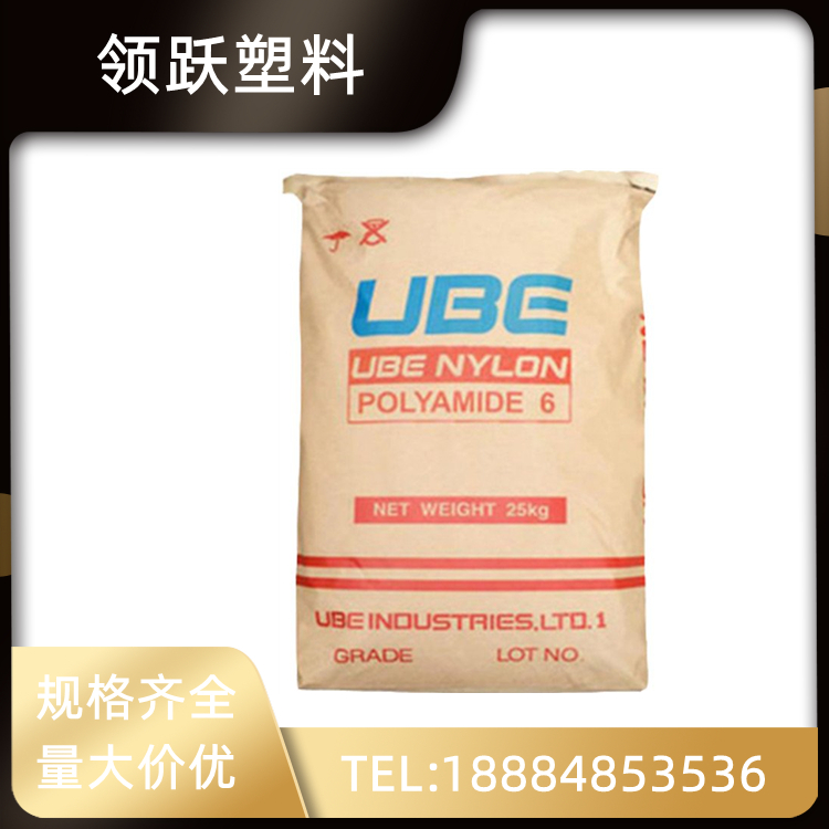 領(lǐng)躍供應LDPE C180 日本宇部 低密度聚乙烯 高耐磨 電線絕緣應用塑料