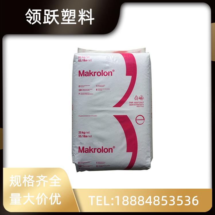領(lǐng)躍供應PC/ABS 上?？扑紕?chuàng)（拜耳）T65-901510 注塑級合金塑膠顆粒