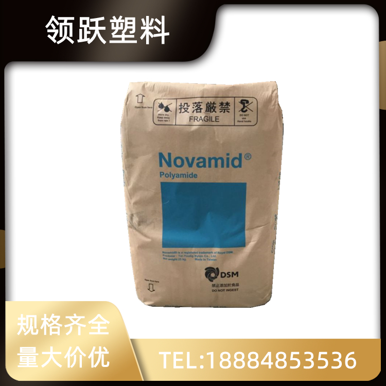 領(lǐng)躍供應PA6 臺灣帝斯曼 1010C2 尼龍樹脂 易脫模 工程塑料