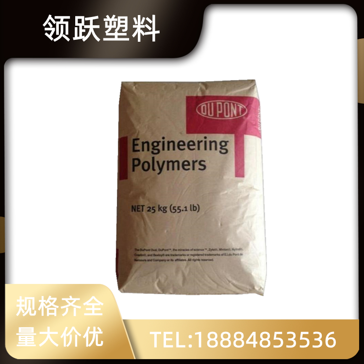 領(lǐng)躍供應(yīng)PET FR530韓國杜邦30%玻纖增強(qiáng) 鹵素阻燃 連接器應(yīng)用