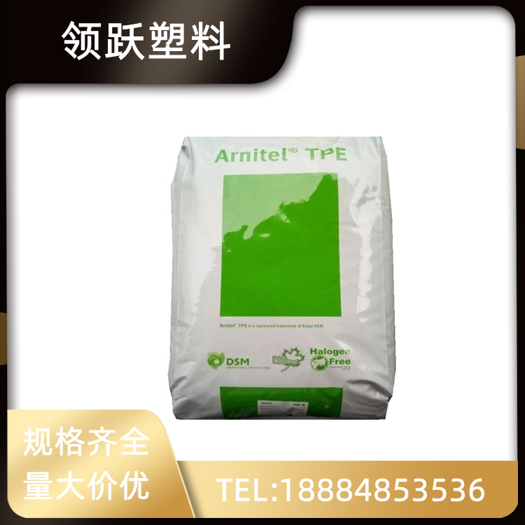 領(lǐng)躍供應(yīng)TPE  荷蘭DSM  EL250食品級 高透明高彈性 耐高溫塑膠料