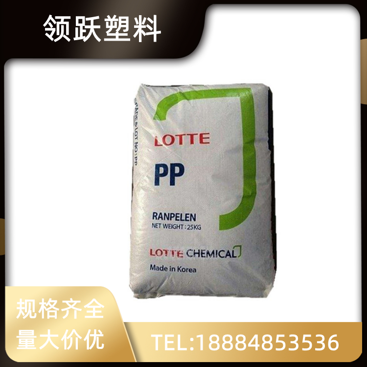 領(lǐng)躍供應(yīng)PP 韓國樂天 H1500 LOTTE 熱穩(wěn)定級(jí) 耐刮擦 高光澤塑料