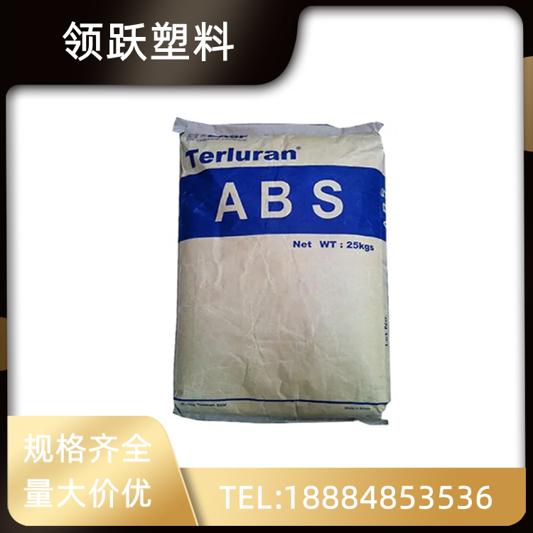 領(lǐng)躍供應(yīng)ABS GP-22 德國巴斯夫 電子電器  家用電器塑料