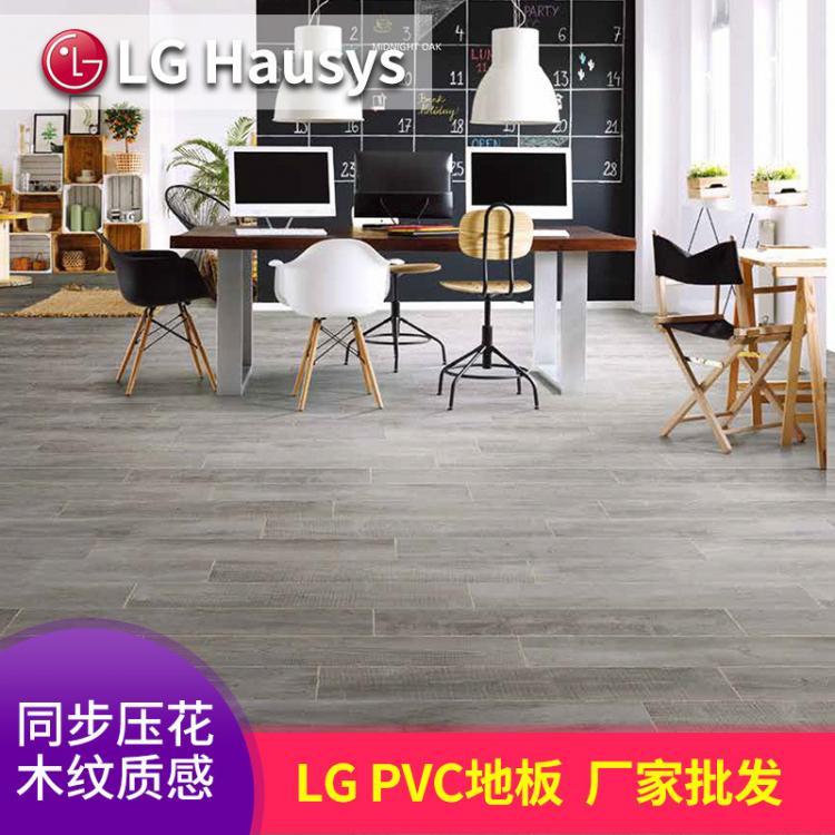 LG木紋地板林涵 同步壓花塑膠地板辦公室酒店餐廳銀行等商業(yè)場(chǎng)所