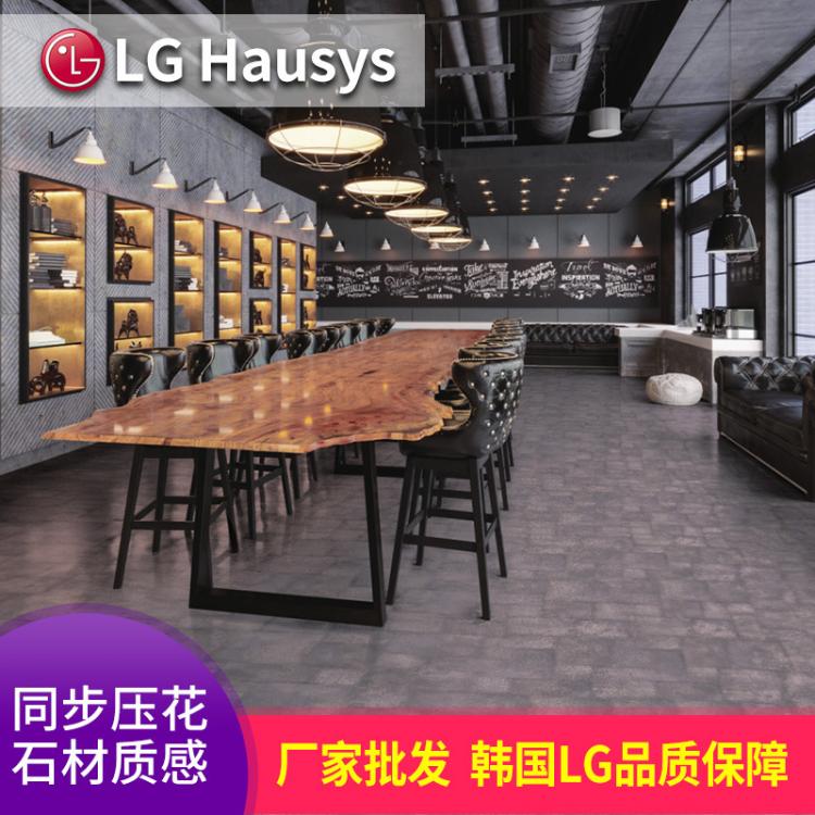 LG 石紋地板砳涵 同步壓花塑膠地板辦公學(xué)校餐飲銀行等商業(yè)場(chǎng)所