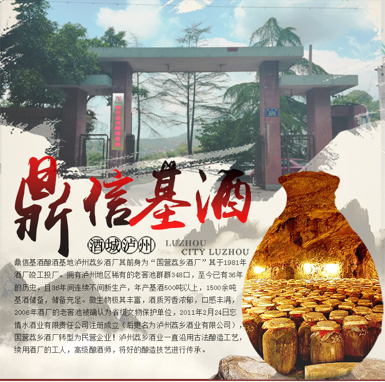 鼎信基酒官網(wǎng)詳情頁(yè)修改_02